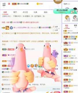 一树梨花压海唐同学☞主播照片