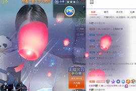 一树梨花压海唐同学☞主播照片