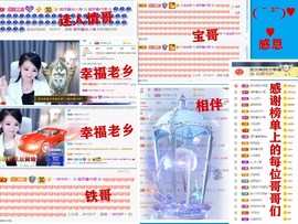 爱笑🌺用心唱歌主播照片