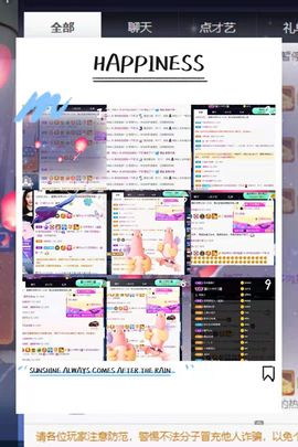 温暖宝宝暂停键明天见主播照片