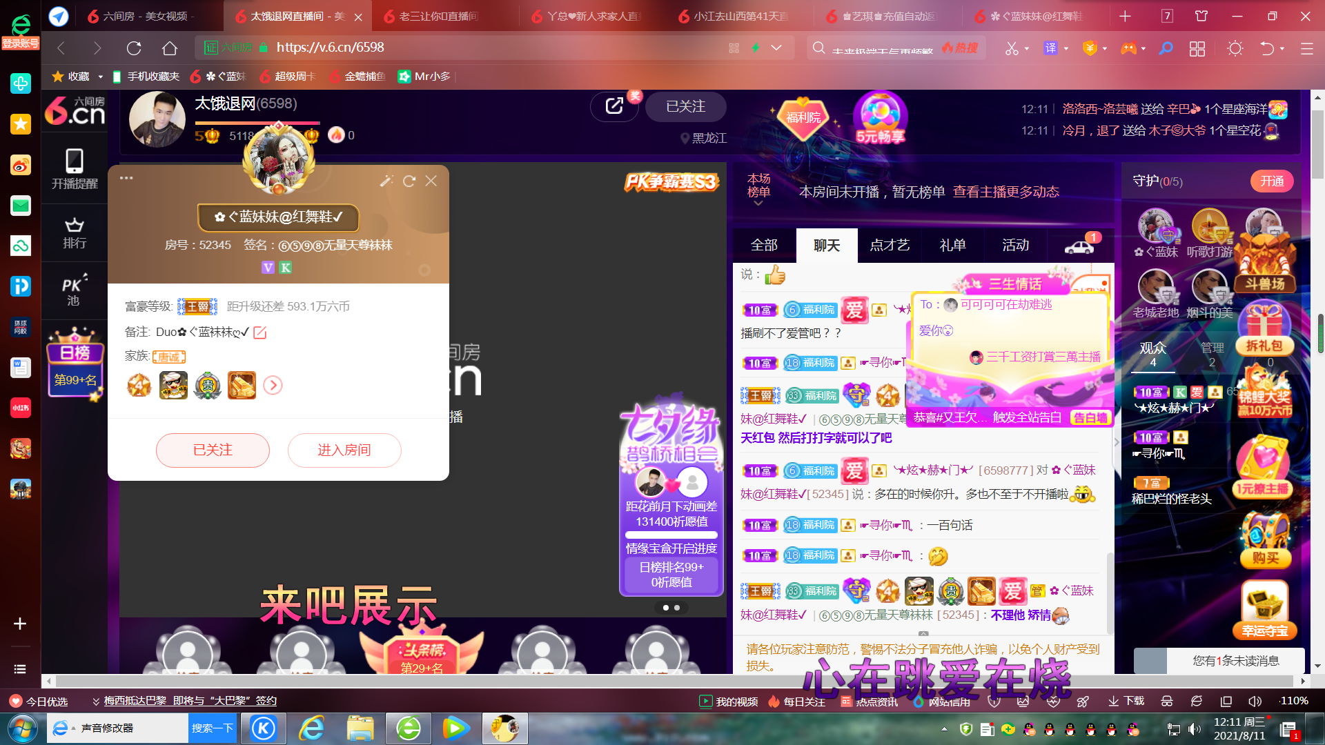 ✿ぐ蓝妹妹@红舞鞋✔的图片