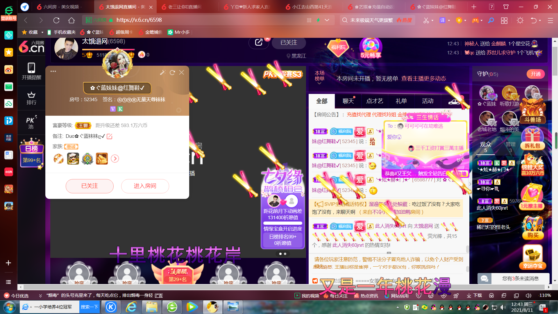 ✿ぐ蓝妹妹@红舞鞋✔的图片