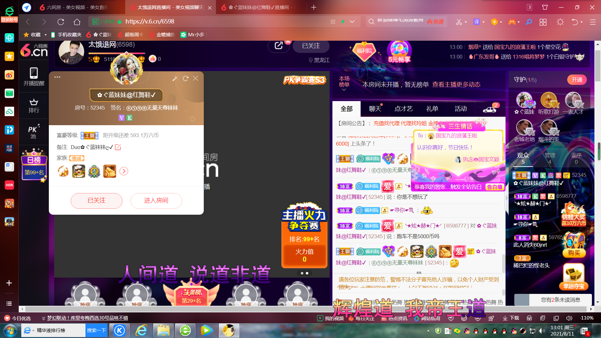 ✿ぐ蓝妹妹@红舞鞋✔的图片