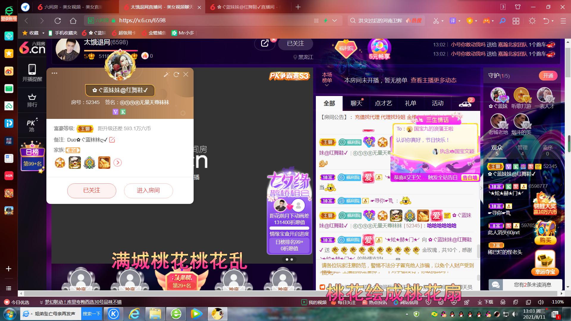✿ぐ蓝妹妹@红舞鞋✔的图片