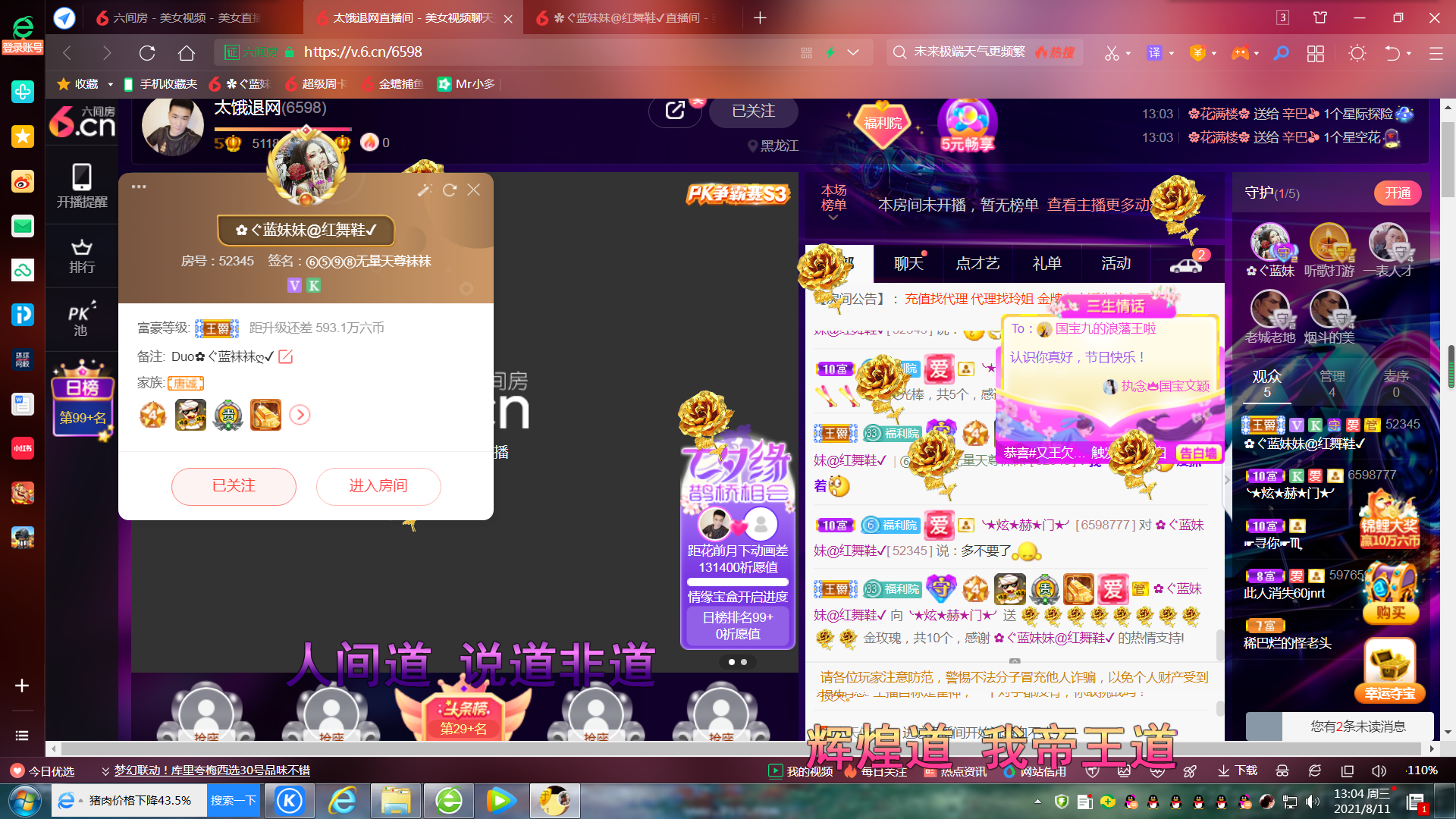 ✿ぐ蓝妹妹@红舞鞋✔的图片