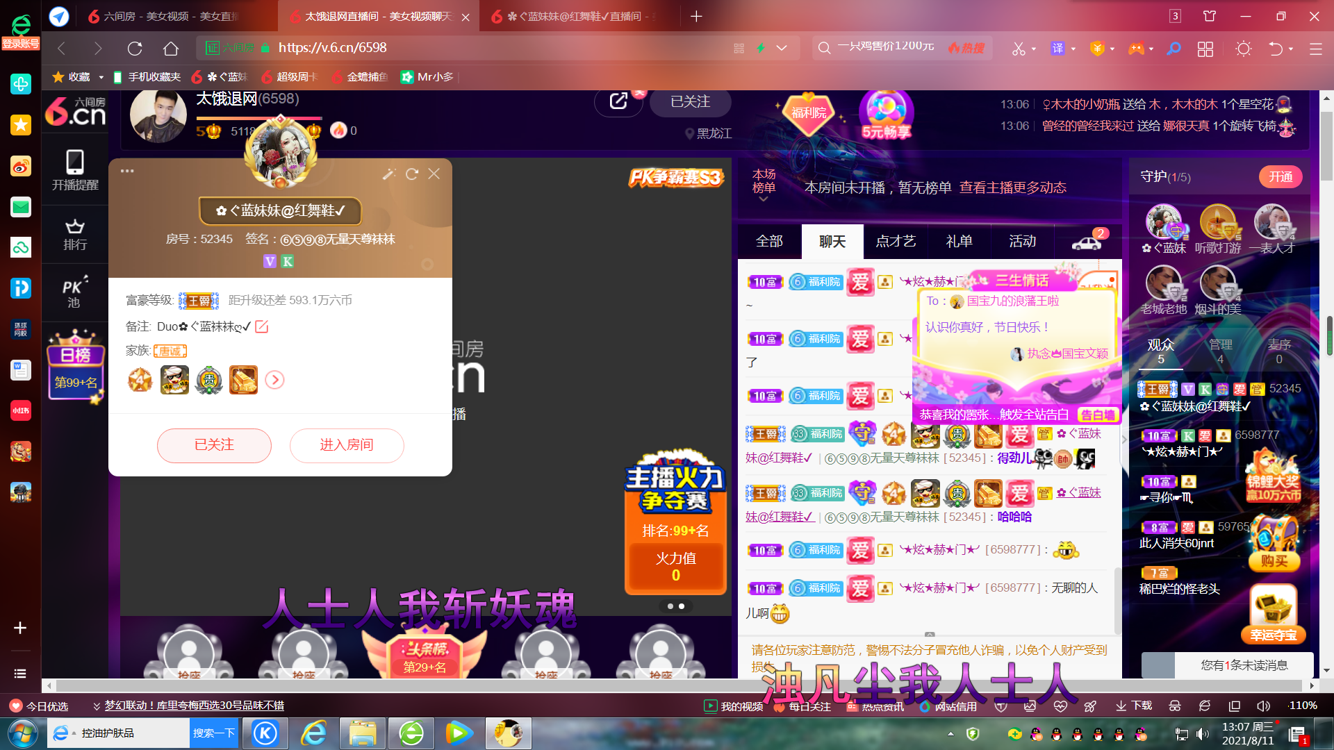 ✿ぐ蓝妹妹@红舞鞋✔的图片