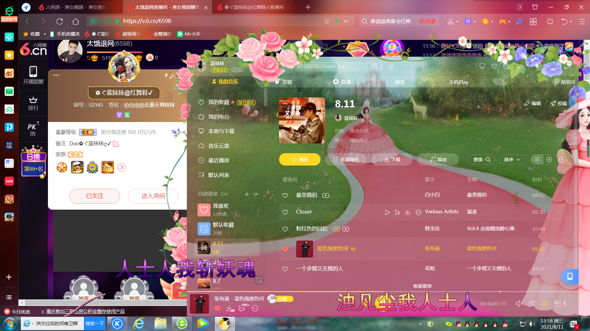 ✿ぐ蓝妹妹@红舞鞋✔的图片