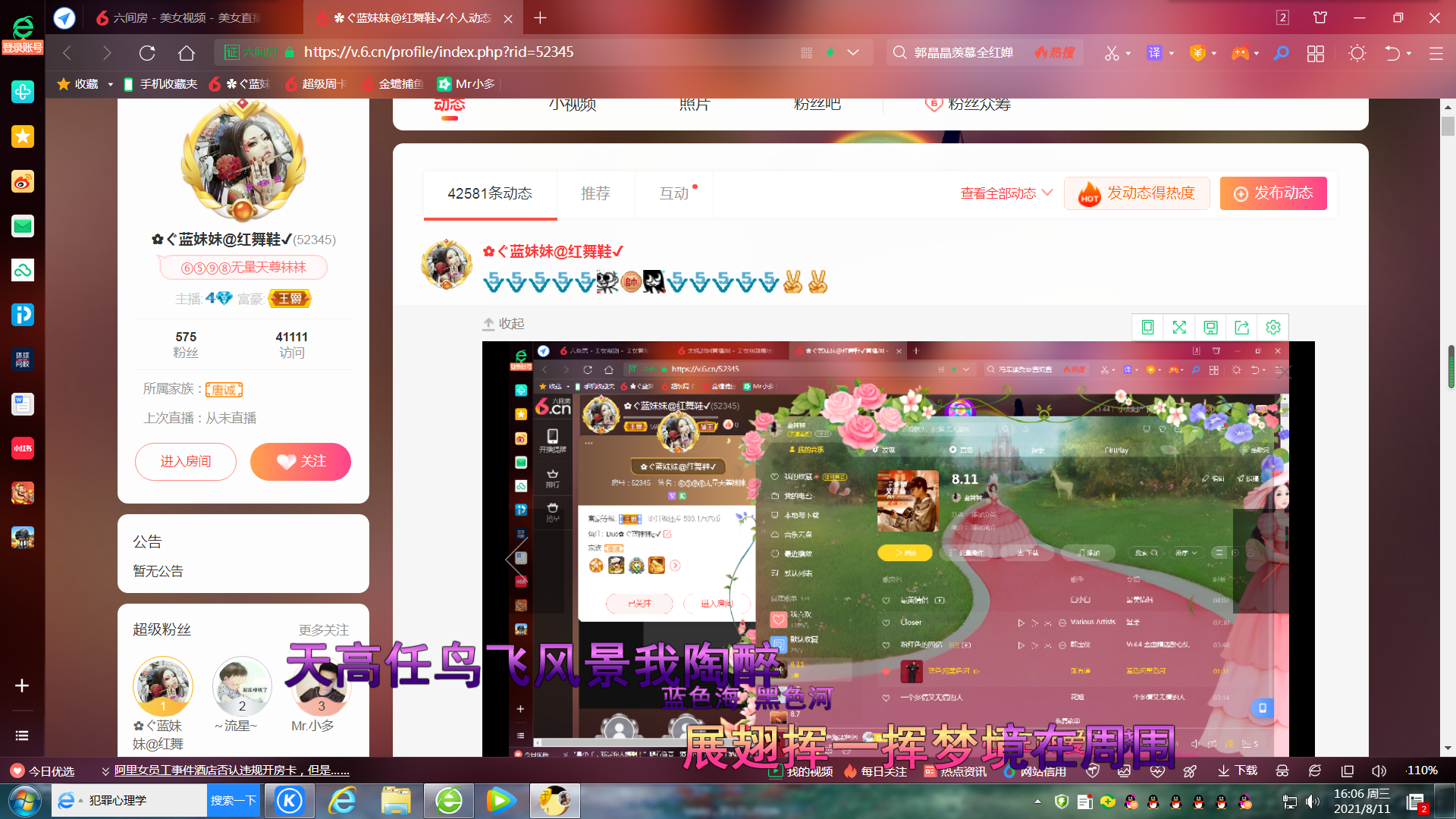 ✿ぐ蓝妹妹@红舞鞋✔的图片