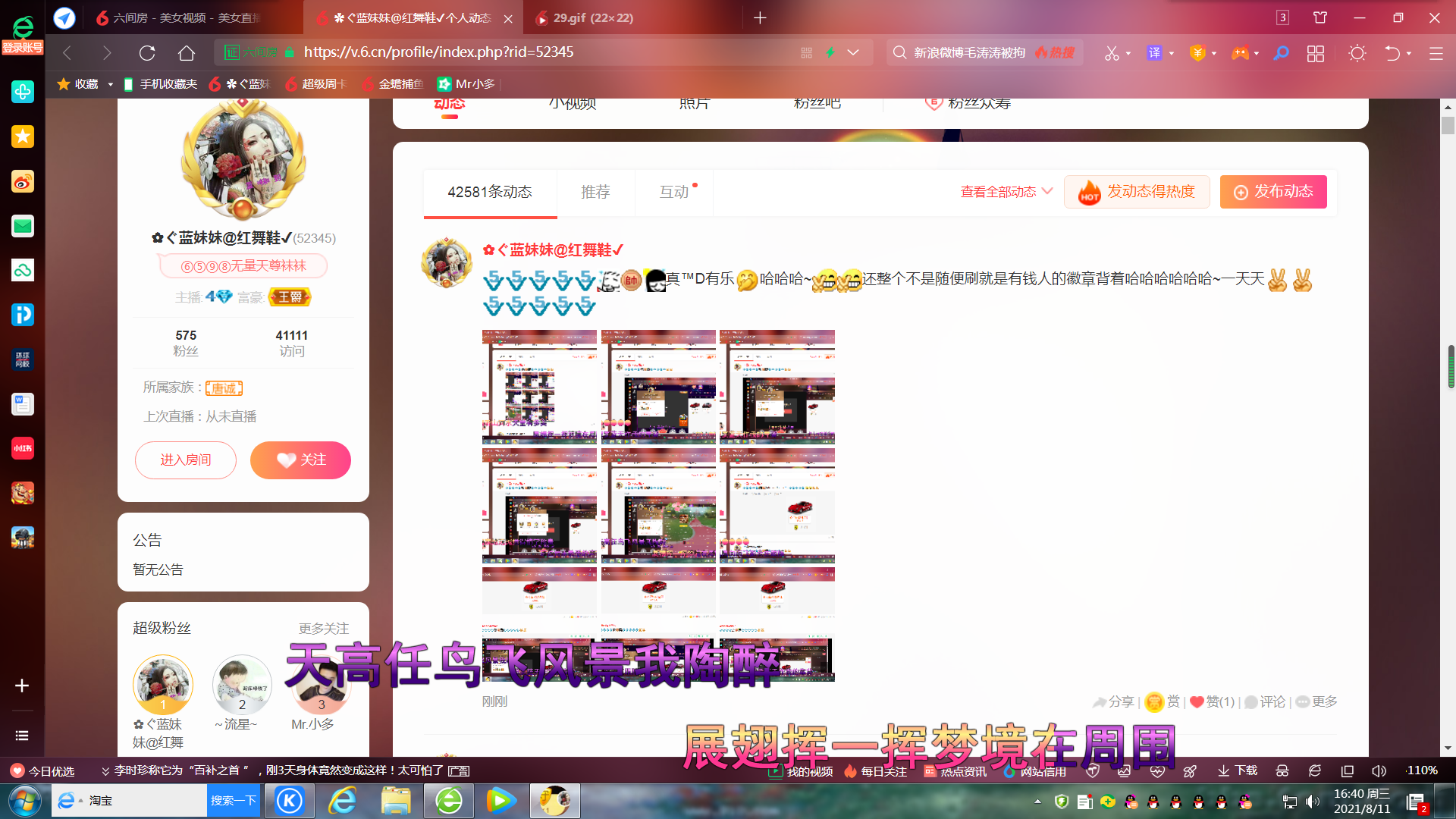 ✿ぐ蓝妹妹@红舞鞋✔的图片