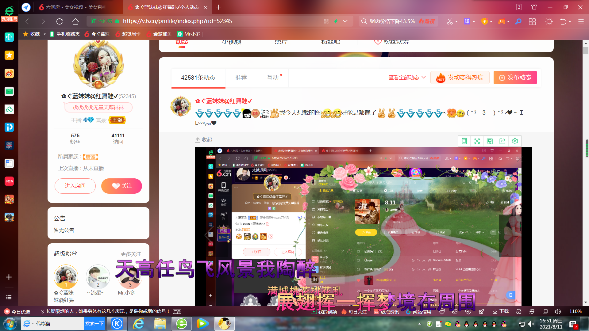 ✿ぐ蓝妹妹@红舞鞋✔的图片