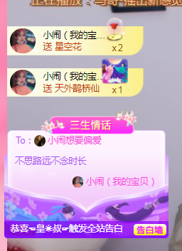 小闹新号933012主播照片