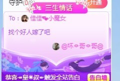 蓝小莓小朋友主播照片