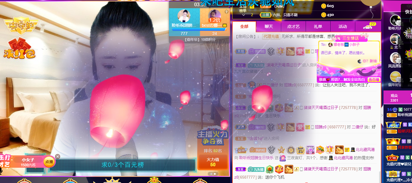 聆听~福妞儿的图片