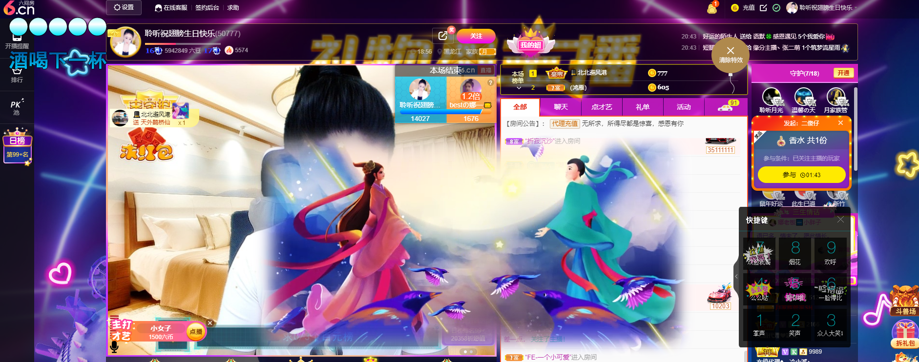 聆听~福妞儿的图片