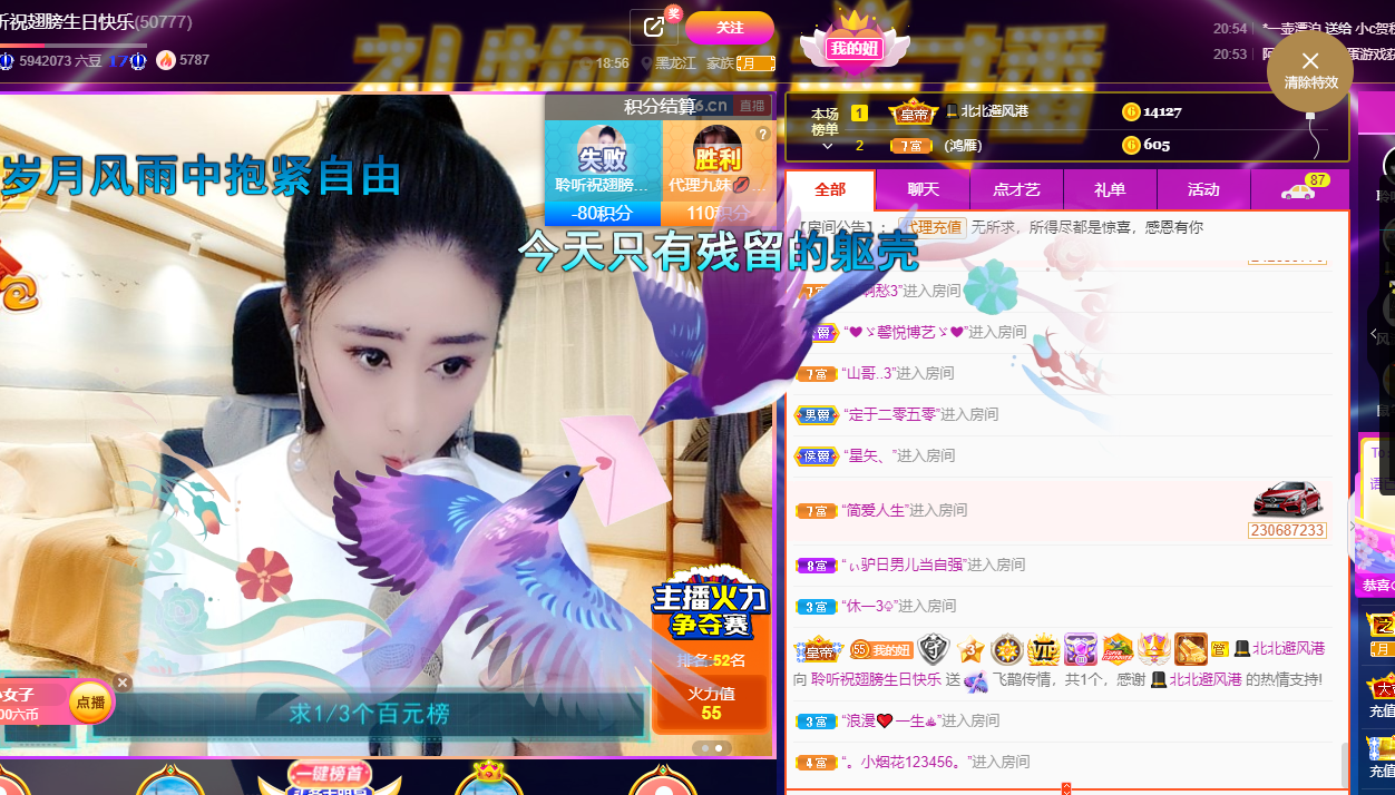 聆听~福妞儿的图片
