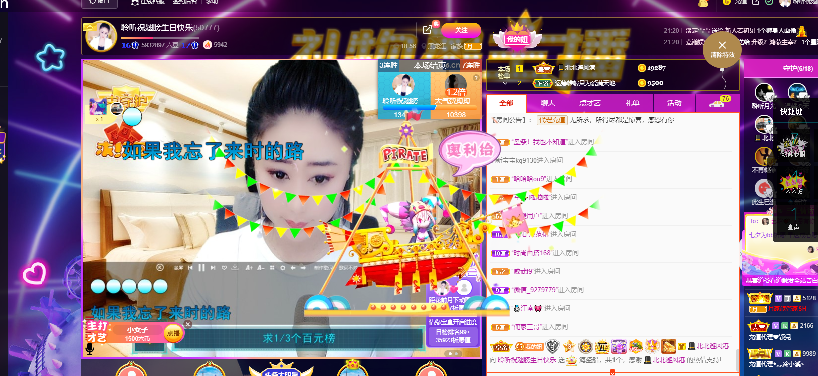 聆听~福妞儿的图片