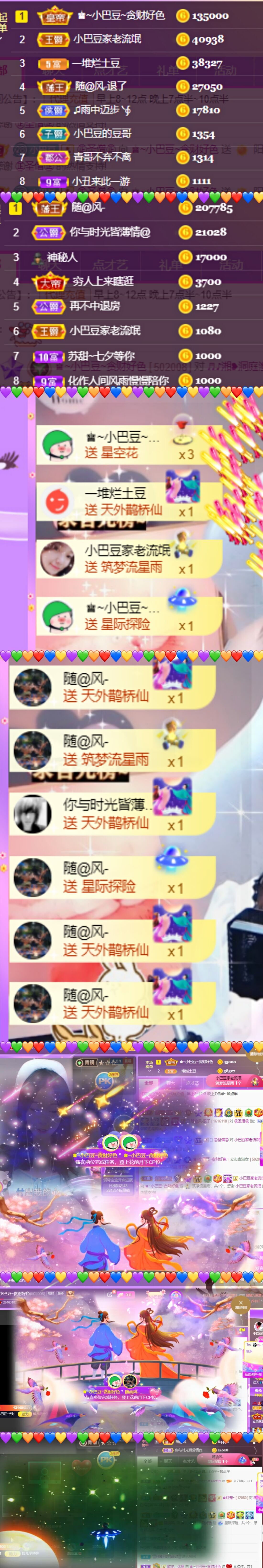 ♚~小巴豆~贪财好色的图片