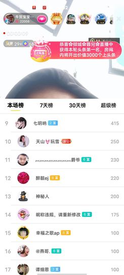 别了，聊聊天主播照片