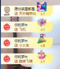 恩典呢主播照片