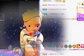 倾颜贺我杰哥荣升公爵的图片