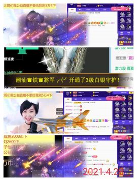 茶茶幸运星主播照片
