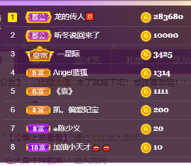 妃宝要饿死了主播照片