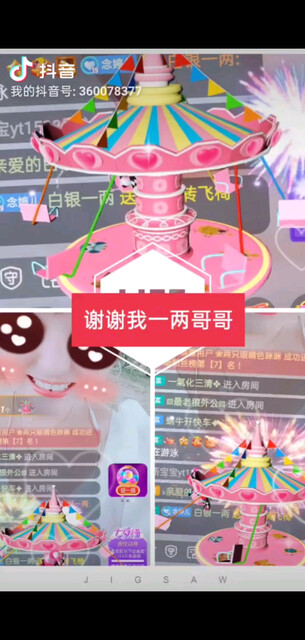 8月感恩有你/飞吻