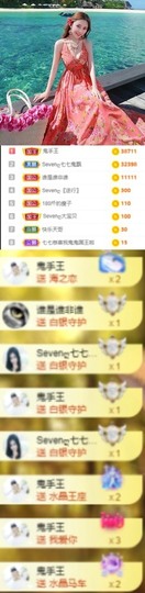 Sevenღ你七七呀主播照片