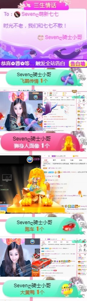 Sevenღ糖的图片