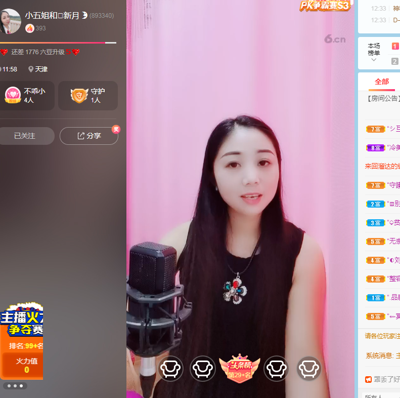 六月皮皮贪财还好色的图片