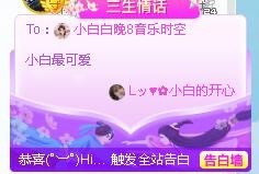 Lッ♥✿小白白的图片