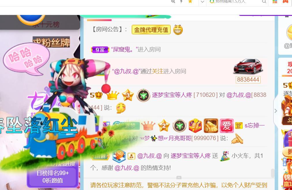 逐梦宝宝休息几天的图片