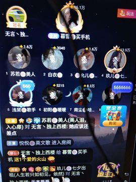 暮雪🍁升7冠主播照片