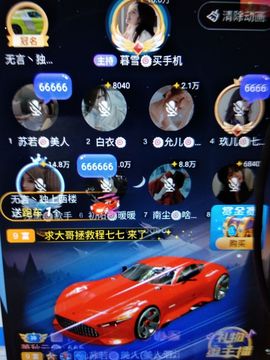 暮雪🍁升7冠主播照片