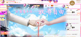 ━☆简希づ休息中主播照片