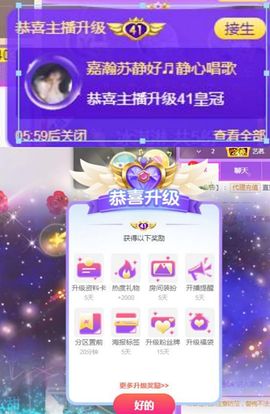 苏静好贺艺茗元始天尊主播照片
