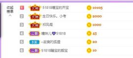 曈妹儿💜51818主播照片