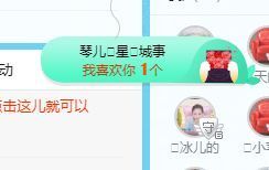 开心果冰儿主播照片