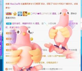冰贺粉丝哥中华哥晋升的图片