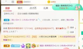 旺旺女孩☞主播照片