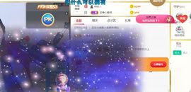 旺旺女孩☞主播照片