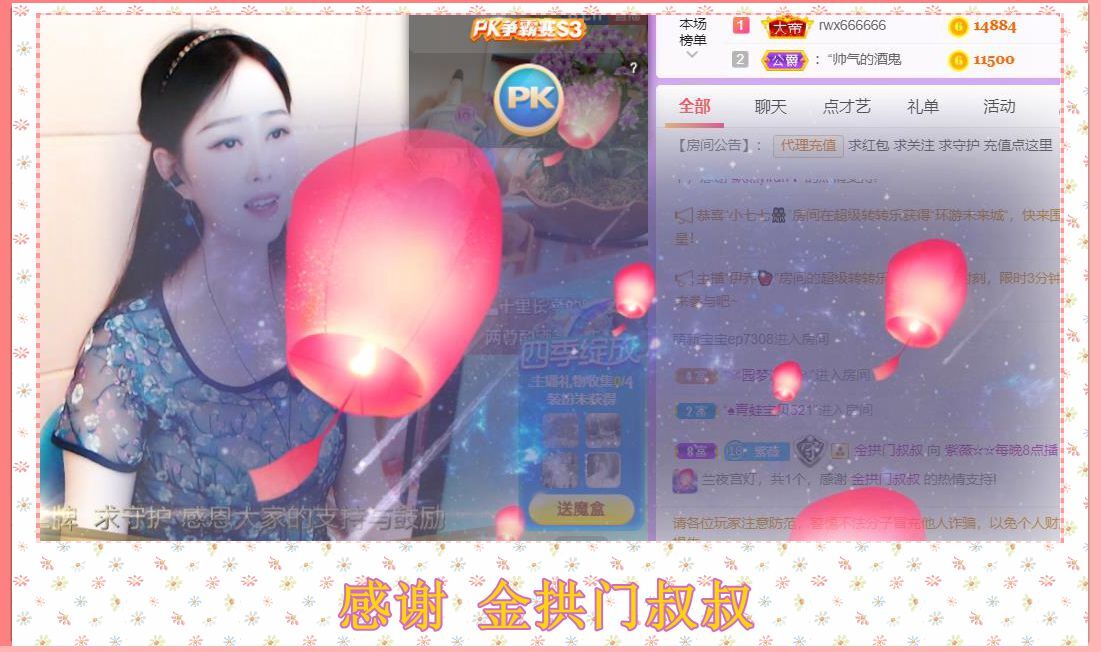 紫薇☆☆音乐频道的图片