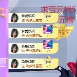 倾颜贺我杰哥荣升公爵的图片