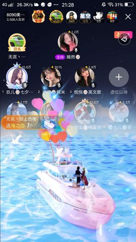 暮雪🍁升7冠主播照片