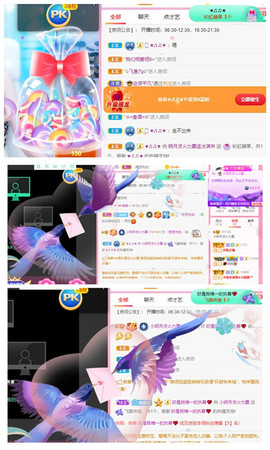 小明月、扶我我还能播主播照片