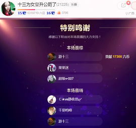 DJ21225主播照片