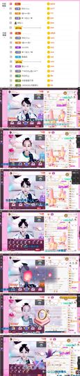 ღ佳儿ღ主播照片