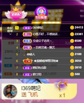 萌妃不甜了主播照片