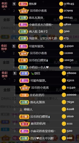 安静唱歌的䒕麻花我白主播照片