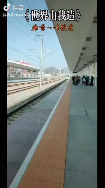 高铁🚄/狂笑